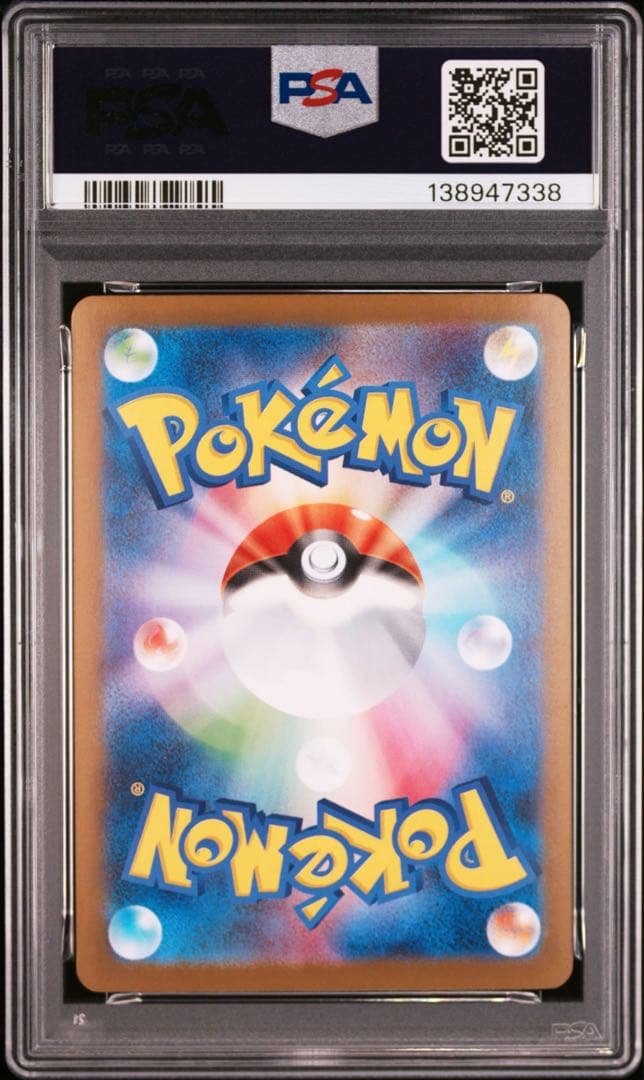 【PSA10】ポケモンカード　メガアブソルex SAR メガブレイブ　③