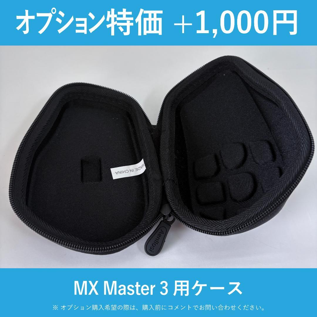 ロジクール Logicool ワイヤレスマウス MX Master 3