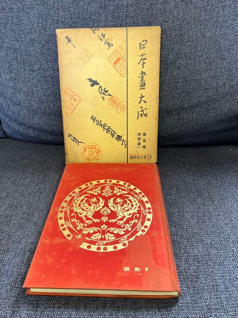 【書道・美術】日本書大成 第五巻 鈴野派(一) 東方書院 本　アート　デザイン