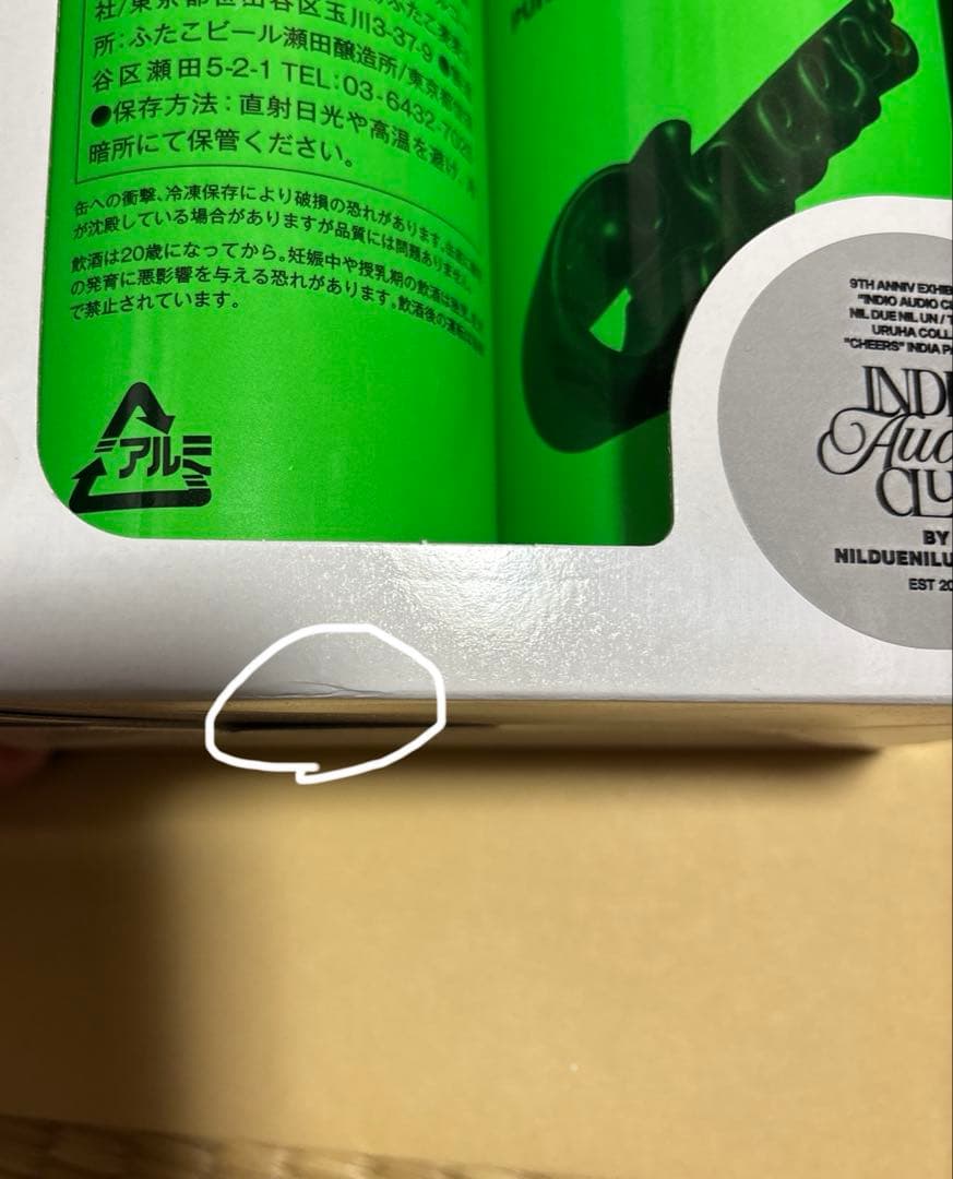 NIL DUE / NIL UN TOKYO URUHA コラボIPA