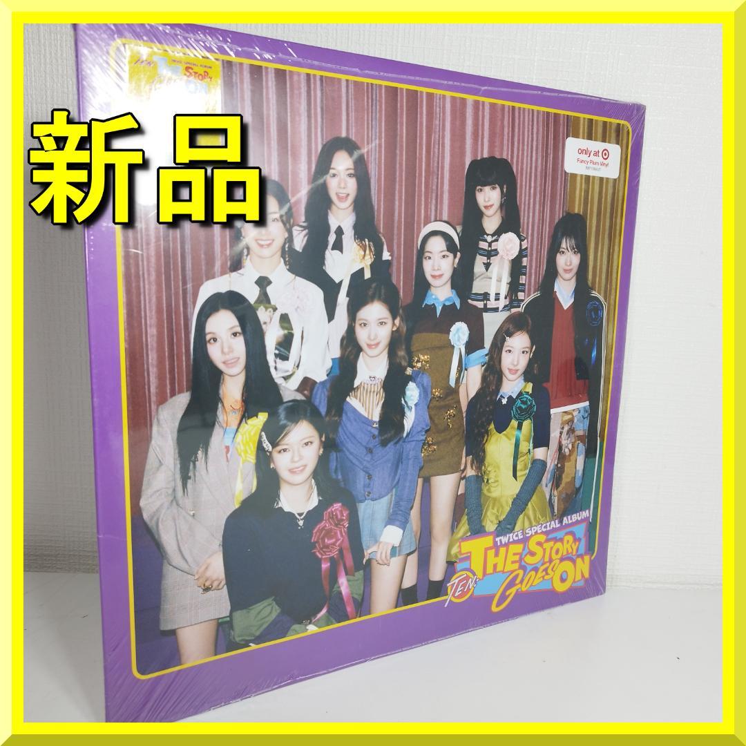 TWICE TEN レコード 新品 デビュー10周年 LP 10VE I5OO