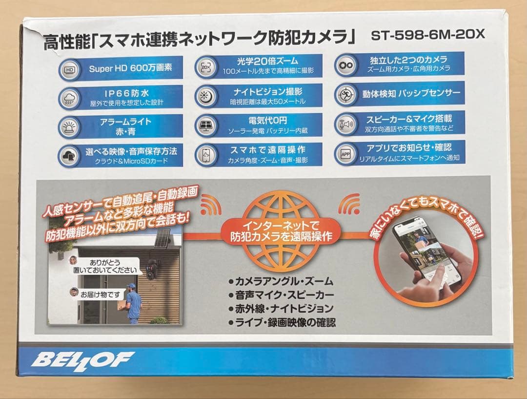 BELLOF ソーラー防犯カメラ ST-598-6M-20X