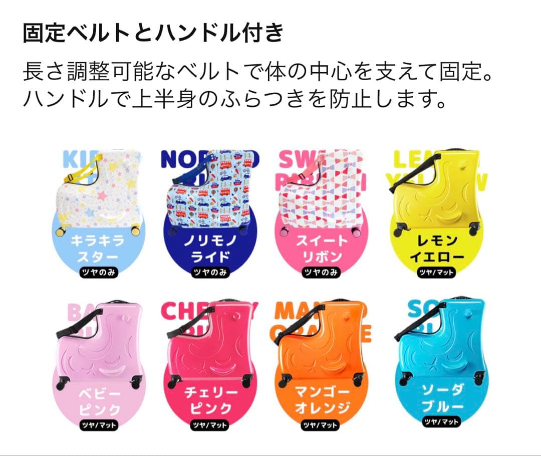NORICCO 子供が乗れるキッズキャリー　スイートリボン