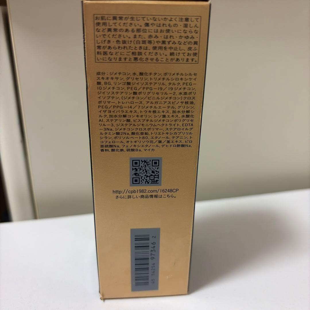 クレ・ド・ポー ボーテ タンフリュイドエクラ マットオークル10