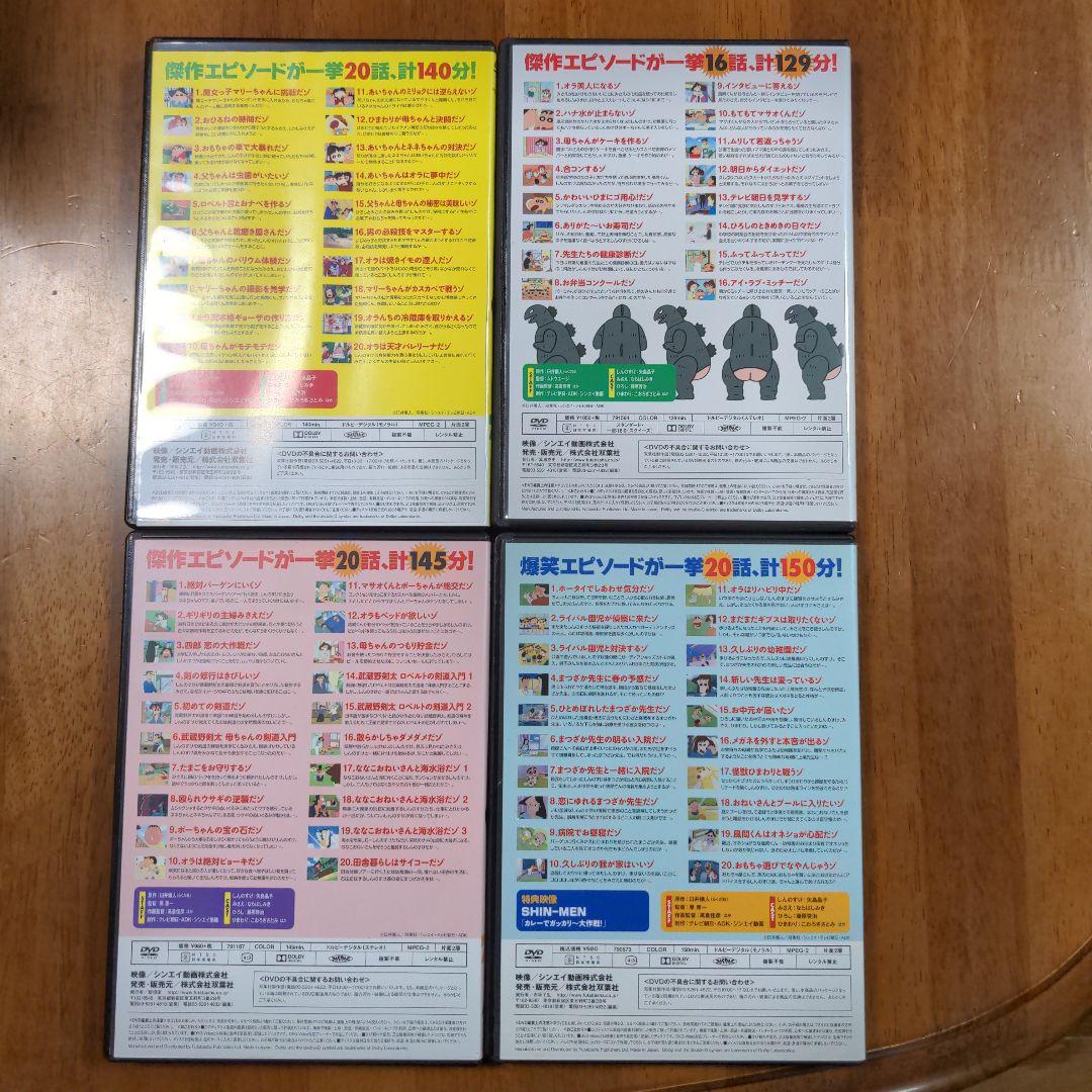 クレヨンしんちゃん DVD