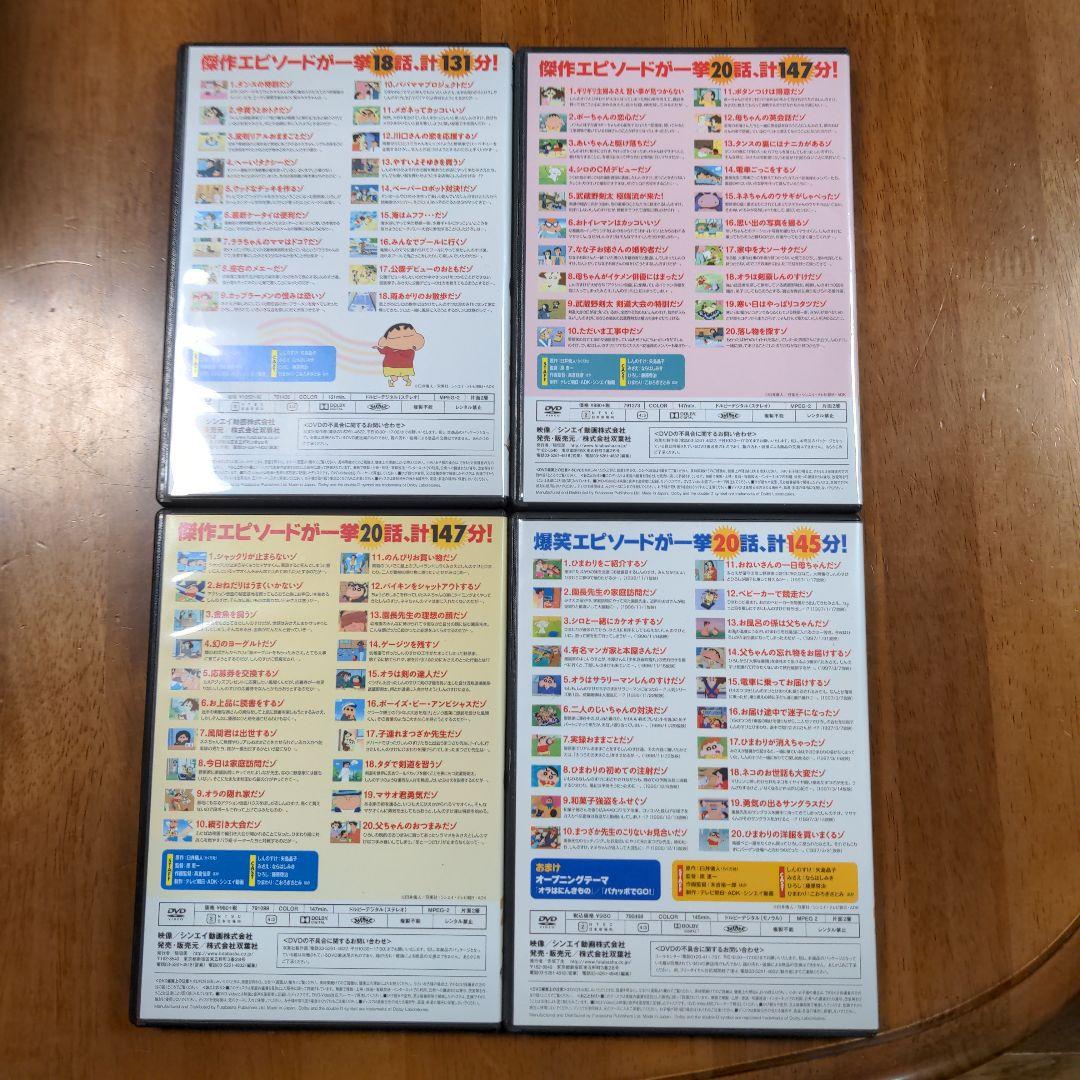 クレヨンしんちゃん DVD