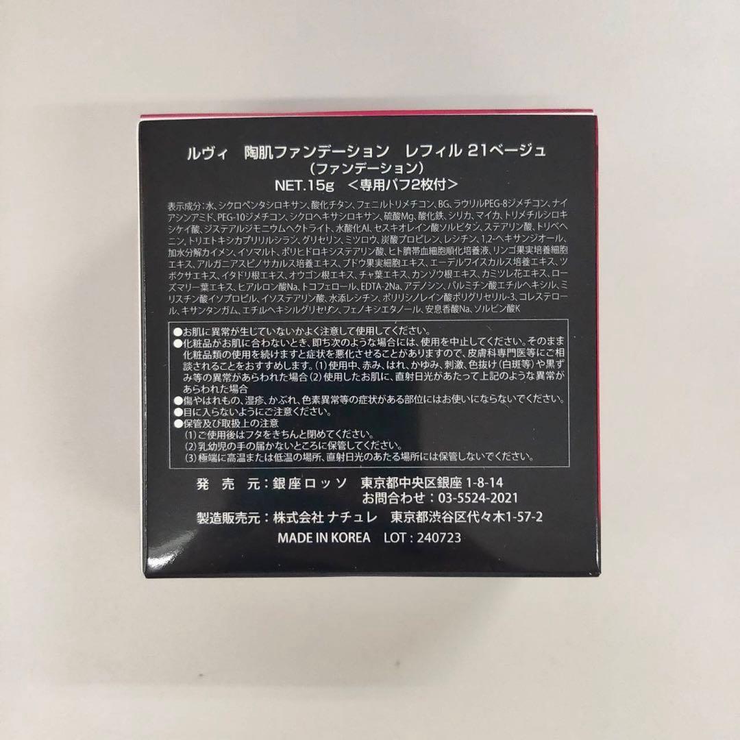 【1にょっき】REVI 7点