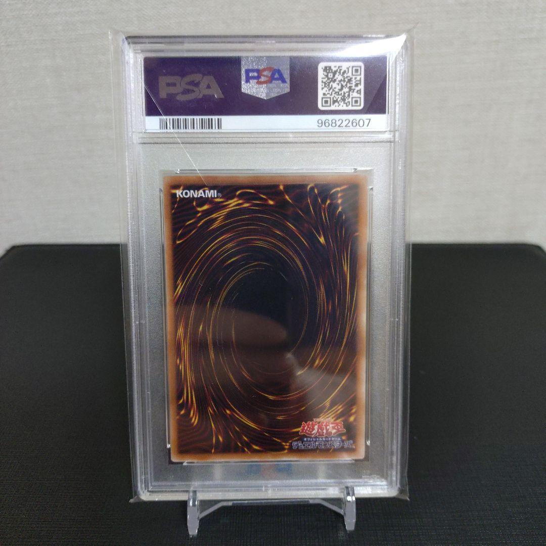 【遊戯王】ヴァルモニカの神奏ヴァーラル　25th PSA10　クオシク