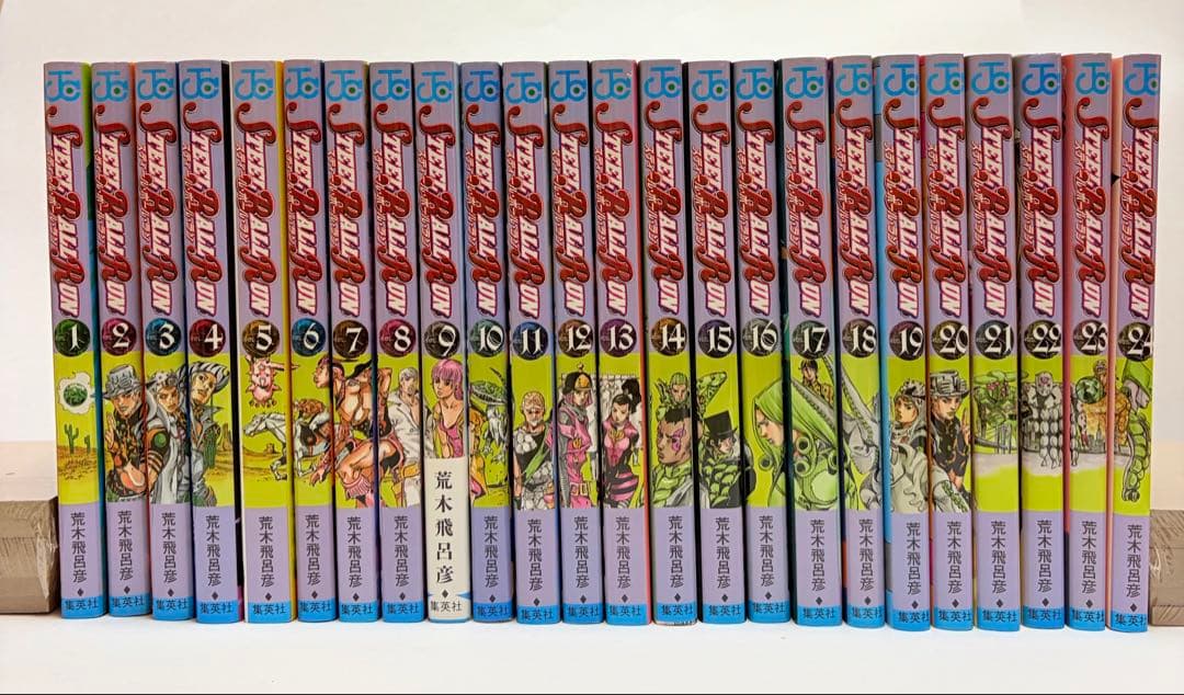 ジョジョの奇妙な冒険 スティール・ボール・ラン　荒木飛呂彦 全巻 1〜24巻