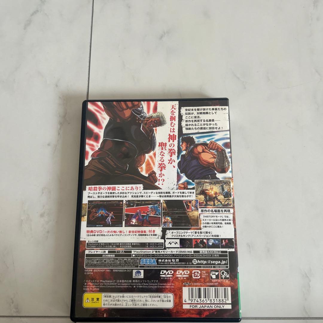 北斗の拳 審判の双蒼星 拳豪列伝　PS2