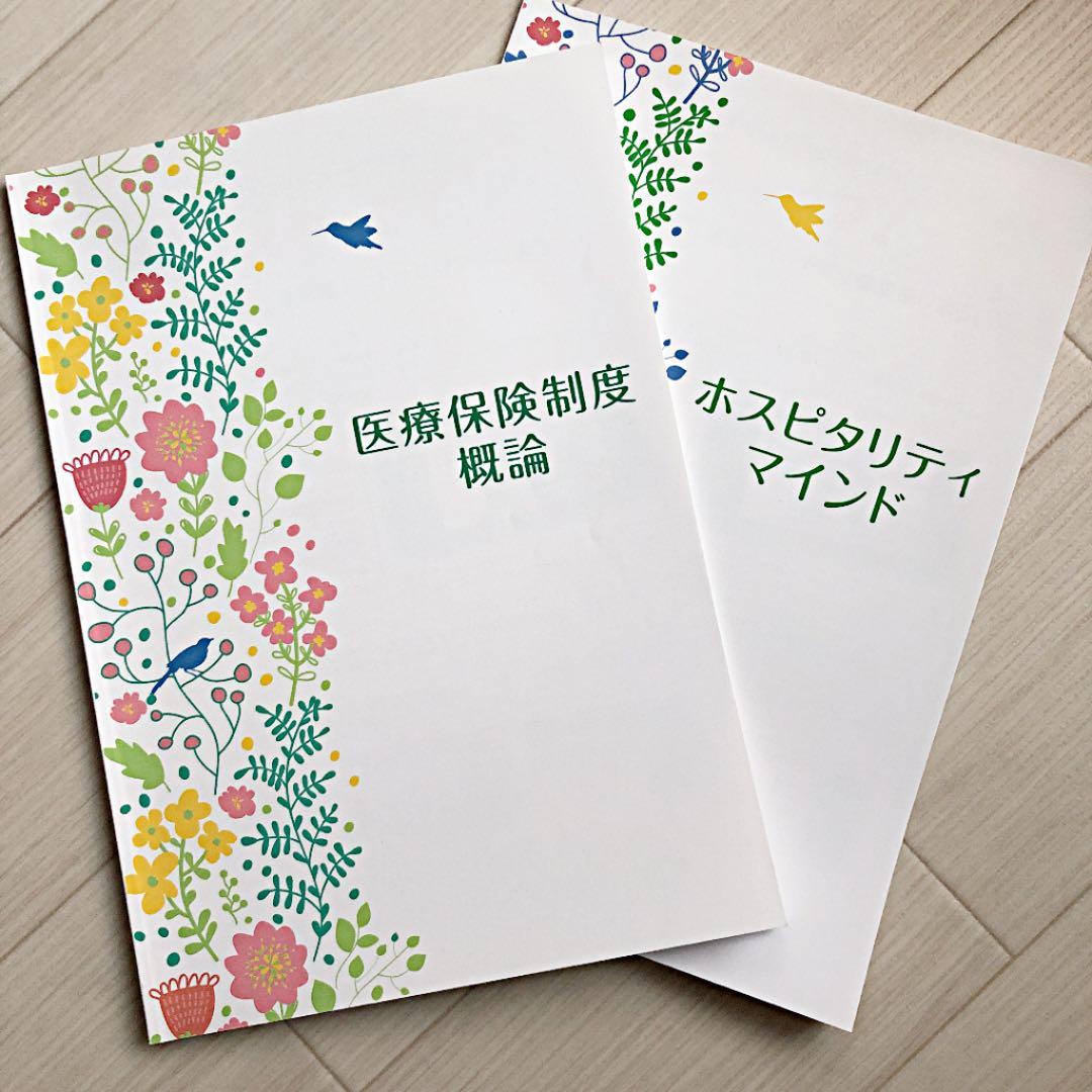 資格のキャリカレ　医療事務　資格テキスト　7冊