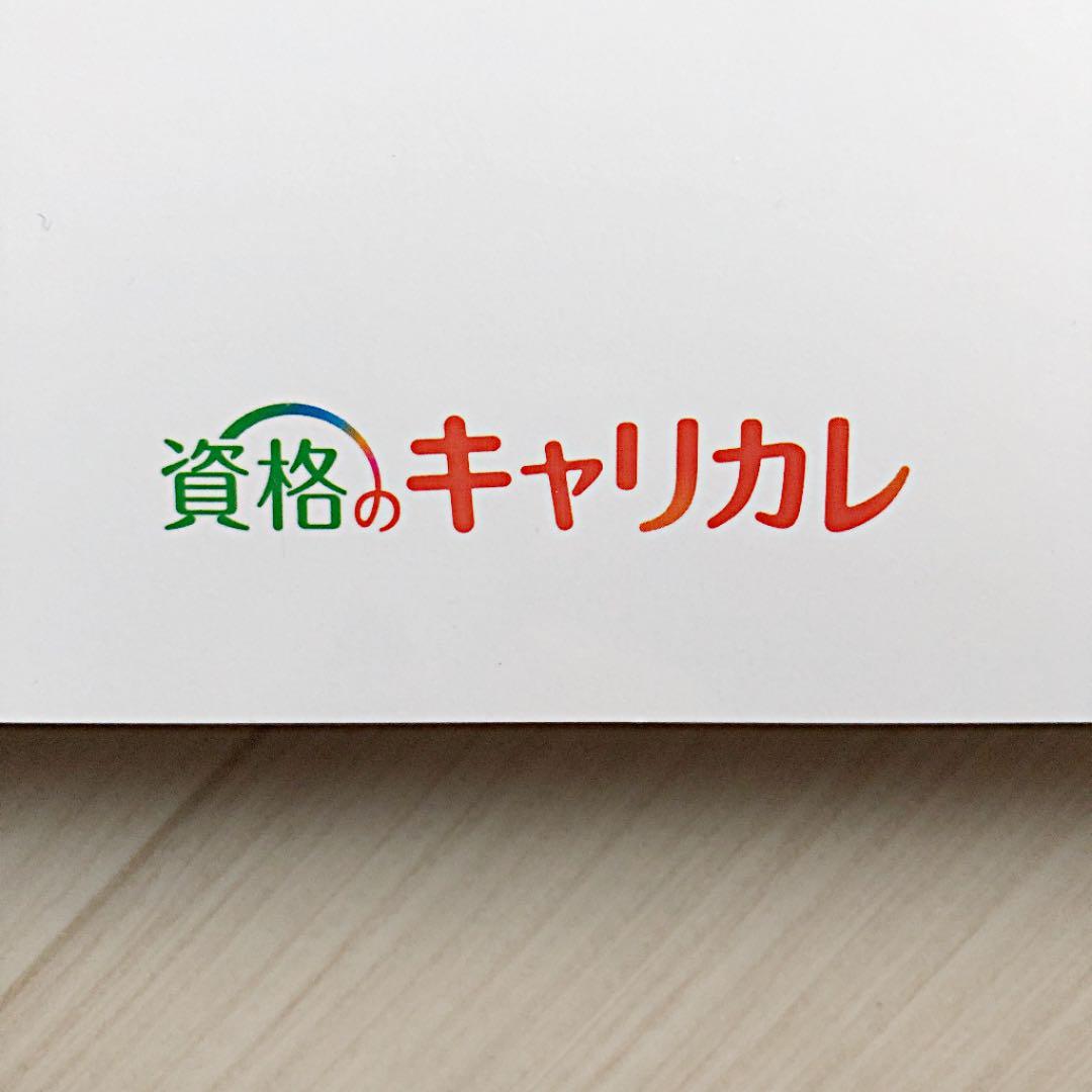 資格のキャリカレ　医療事務　資格テキスト　7冊