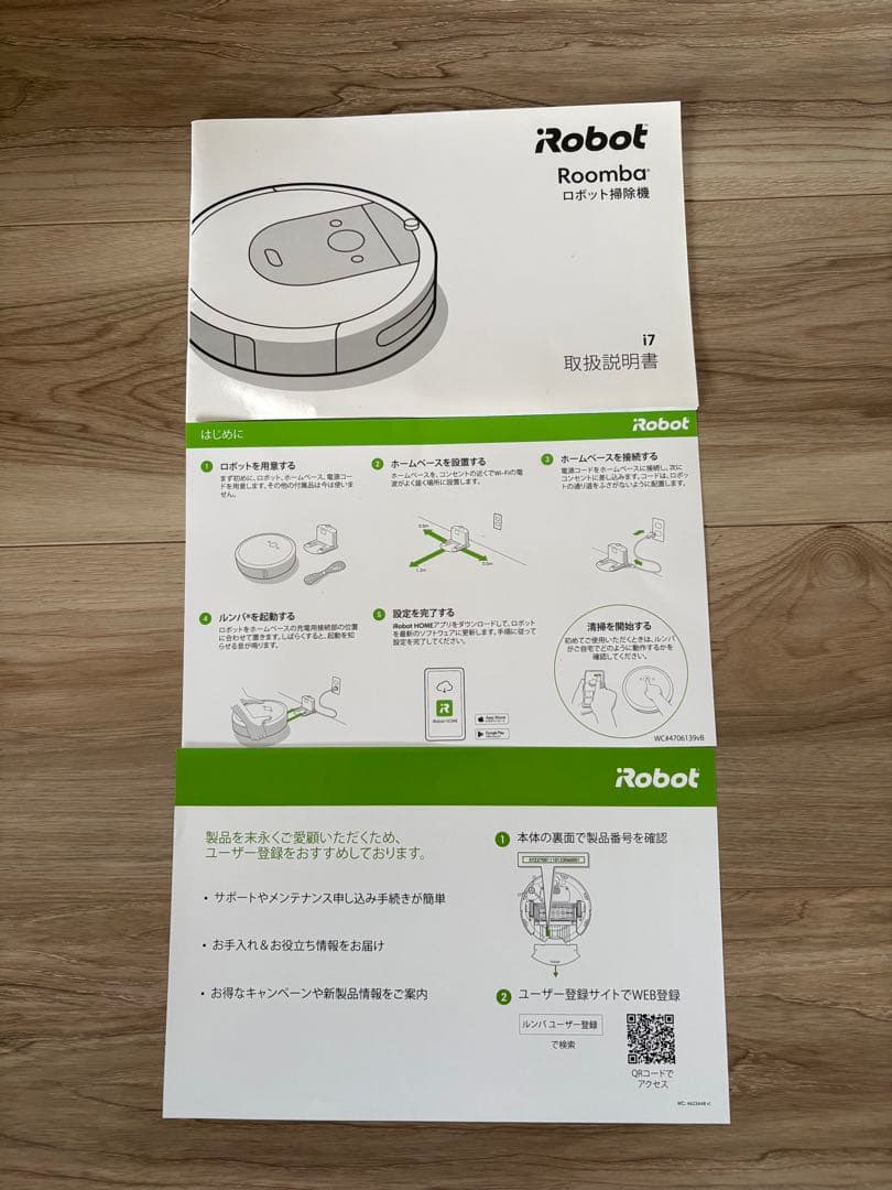 【美品】iRobot Roomba i7 新品パーツ付き