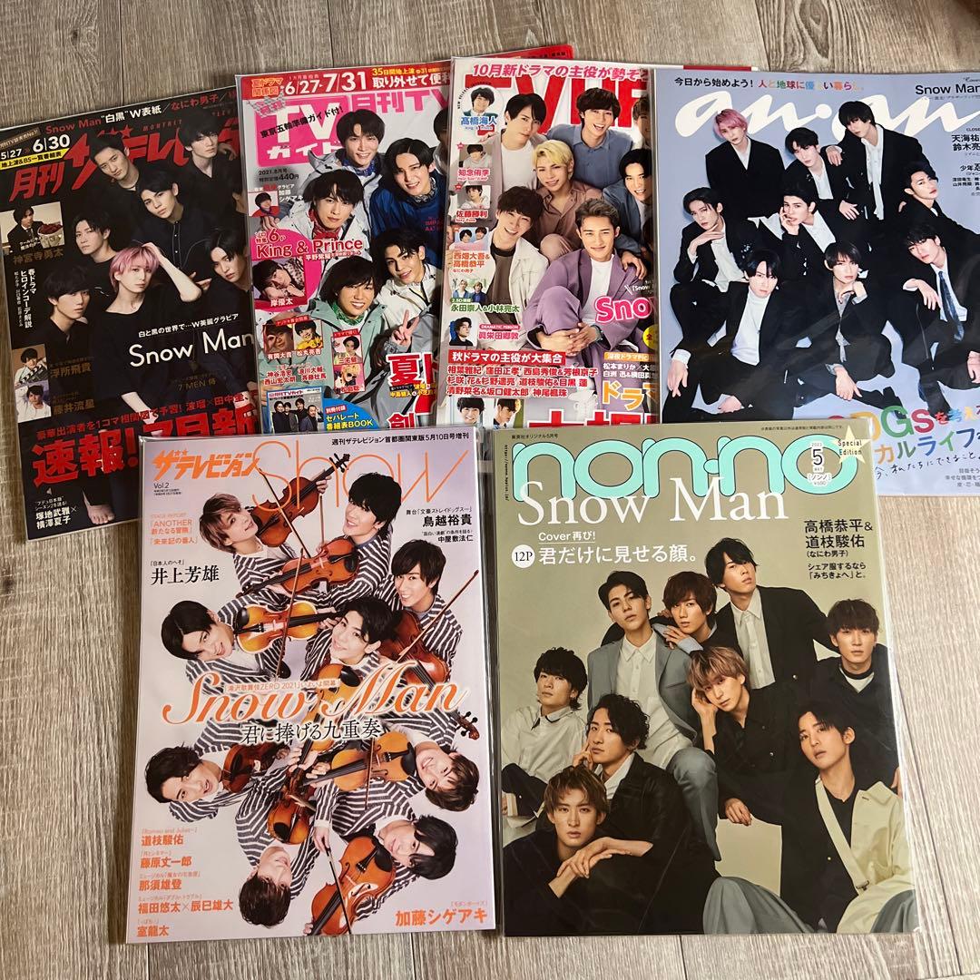 目黒蓮雑誌10冊セット