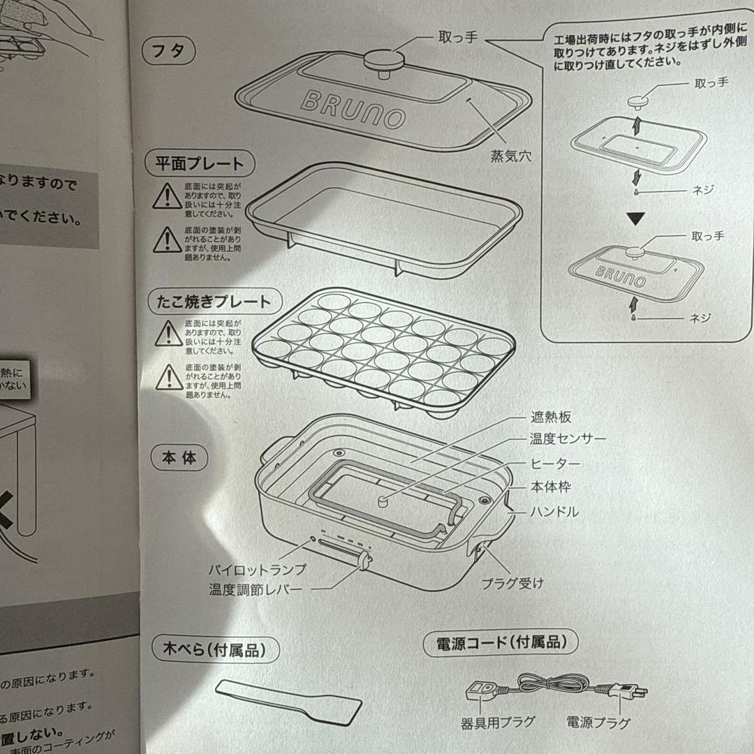 新品未使用　BRUNO コンパクトホットプレート レッド