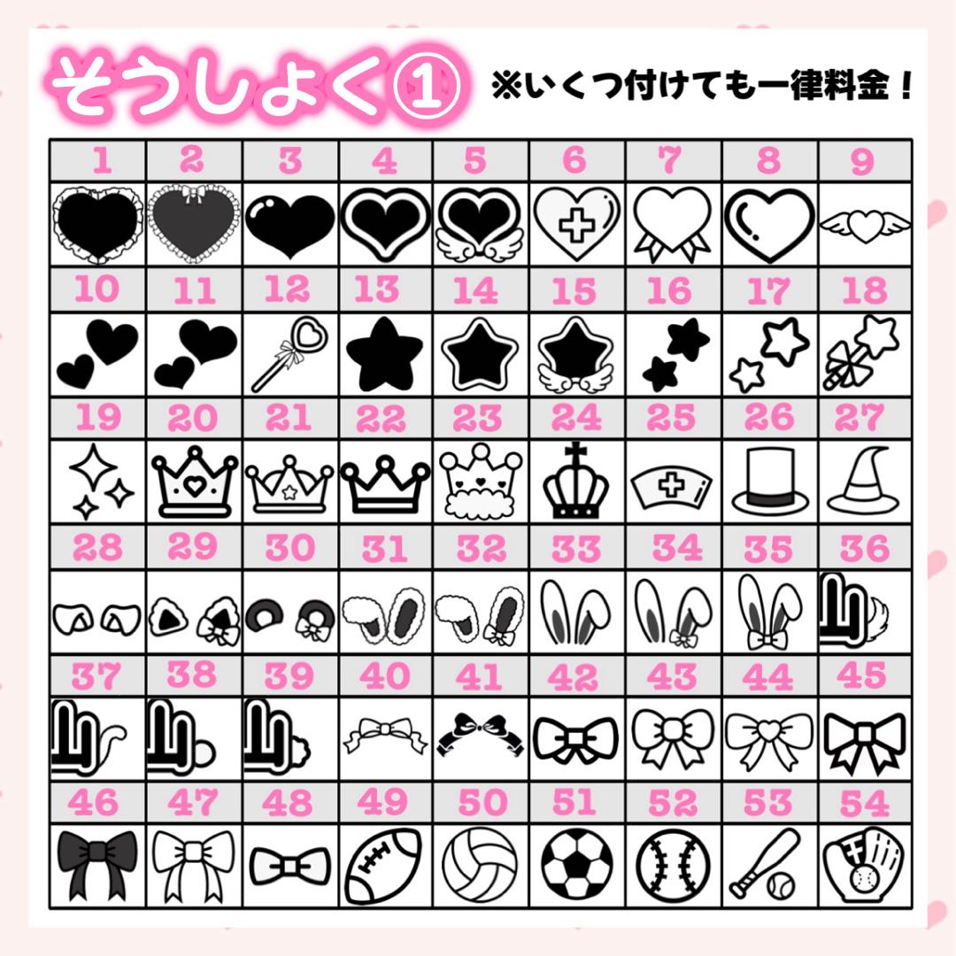 う様　各2枚　キンブレシート
