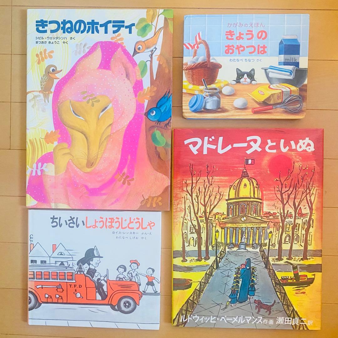 絵本まとめ売り(9) 20冊少量セット　福音館書店