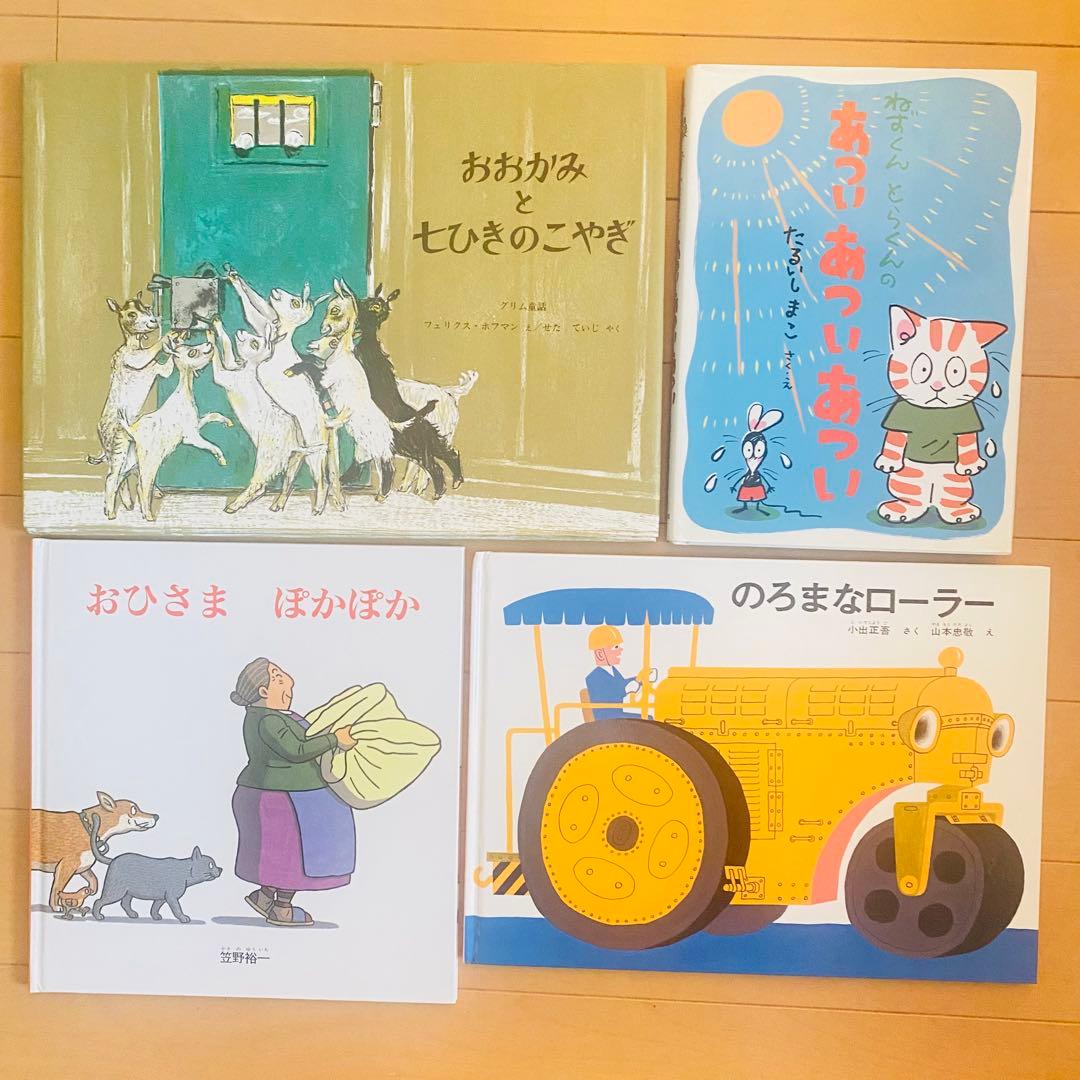 絵本まとめ売り(9) 20冊少量セット　福音館書店