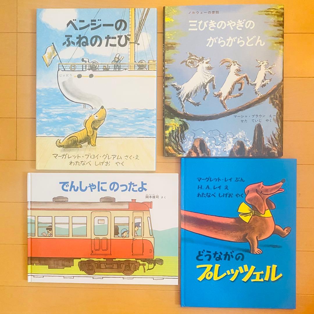 絵本まとめ売り(9) 20冊少量セット　福音館書店