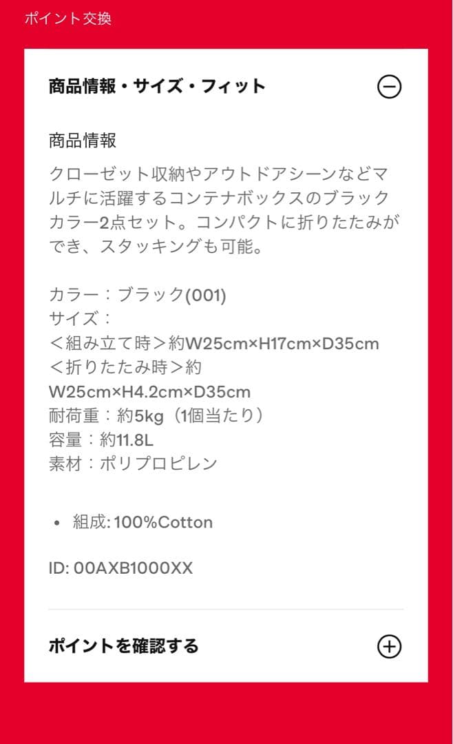 DIESEL コンテナBOX２個セット ポイント交換×非売品ノベルティ×黒×希少