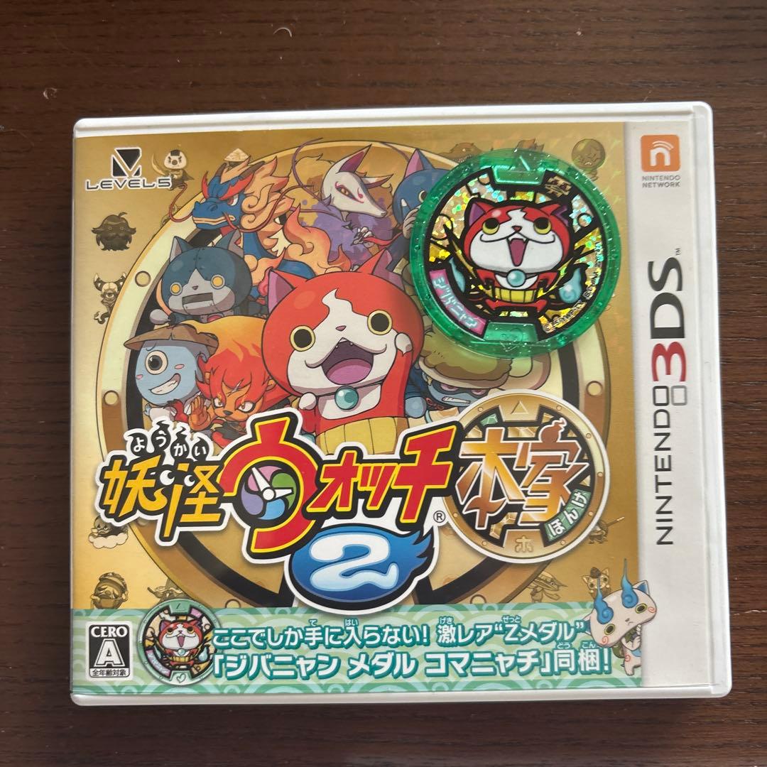 妖怪ウォッチ　3DS １０本