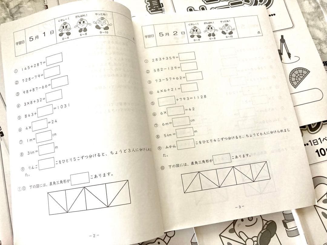 SAPIX サピックス 3年 基礎力トレーニング 9冊 答え未記入 算数