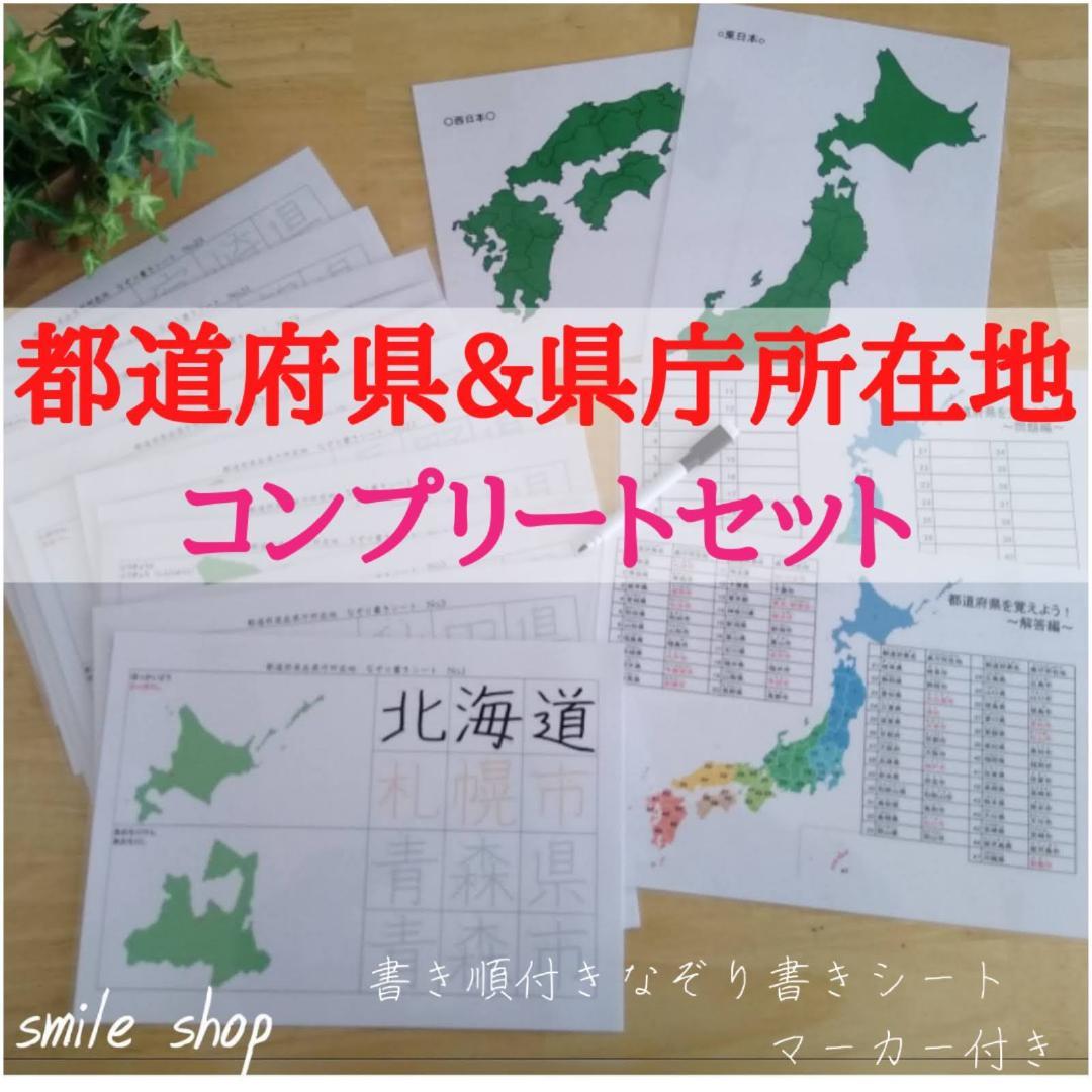 春休み応援価格！中学受験対策も　反復シート113枚　社会＋高学年漢字＋熟語＋算数