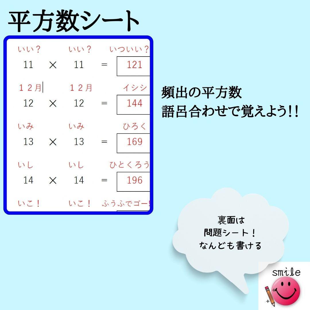 春休み応援価格！中学受験対策も　反復シート113枚　社会＋高学年漢字＋熟語＋算数