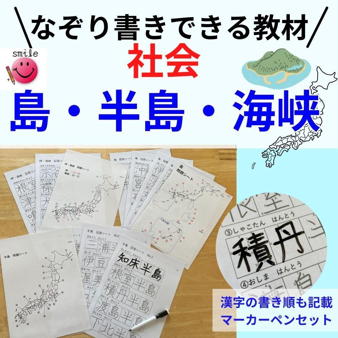 春休み応援価格！中学受験対策も　反復シート113枚　社会＋高学年漢字＋熟語＋算数