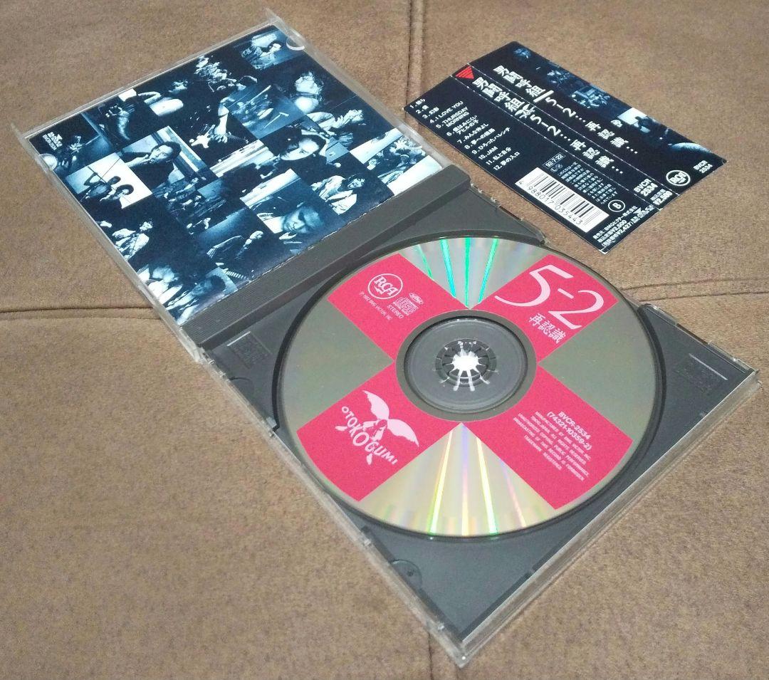 ☆国内正規品☆帯付き☆男闘呼組☆5-1╱5-2╱5-3☆CDアルバム３枚セット☆