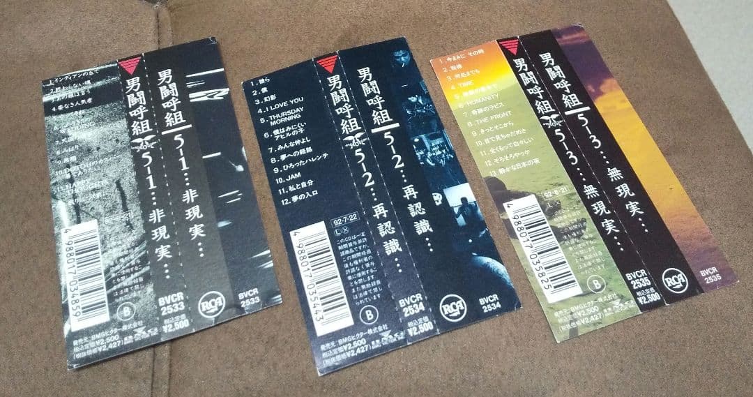 ☆国内正規品☆帯付き☆男闘呼組☆5-1╱5-2╱5-3☆CDアルバム３枚セット☆