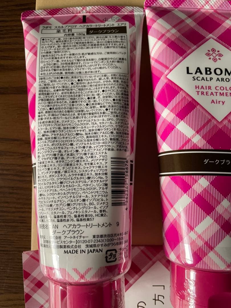 アートネイチャーラボモ　ヘアカラートリートメント白髪染め　エアリ　ダークブラウン