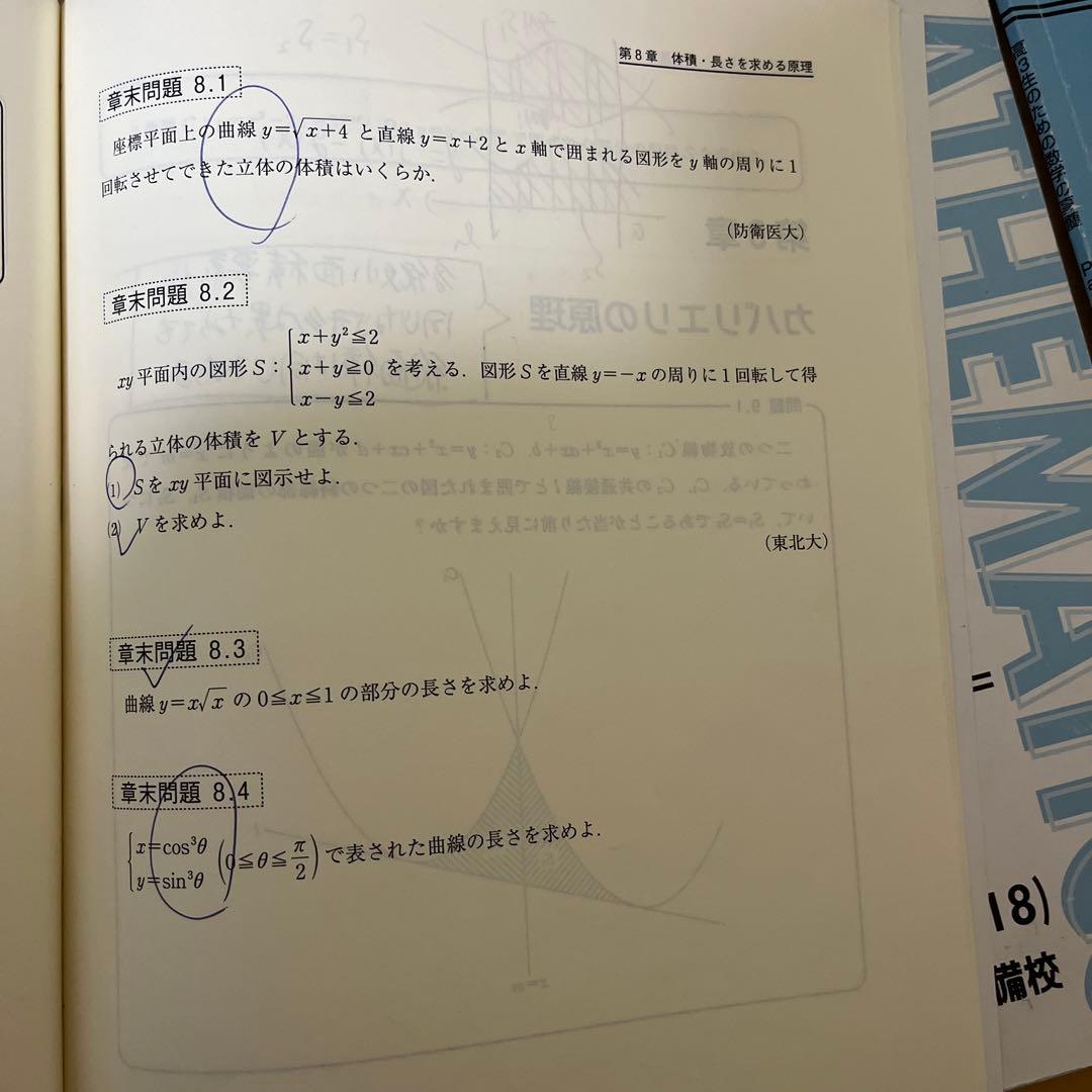 数学の真髄