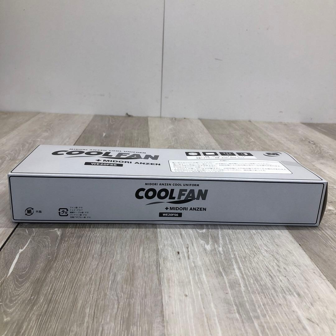⑦ミドリ安全 クールファン COOLFAN WE20FS6