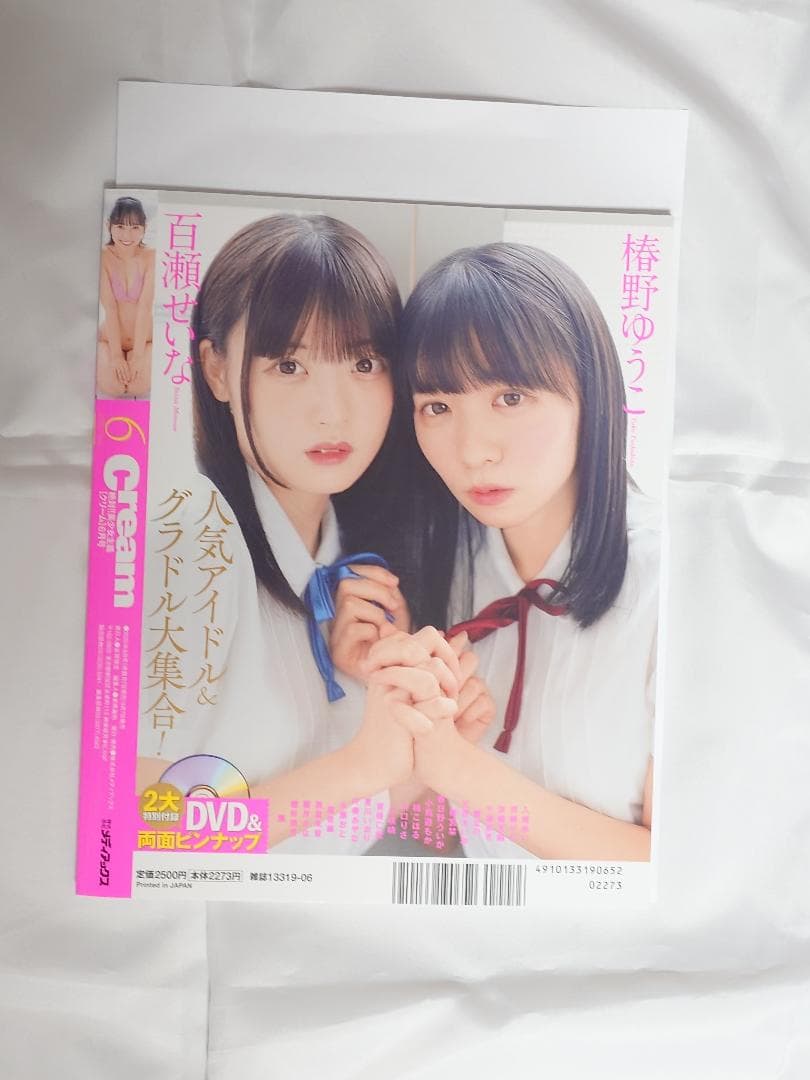 【五百木いおさんサイン入り】Cream 2025年6月号