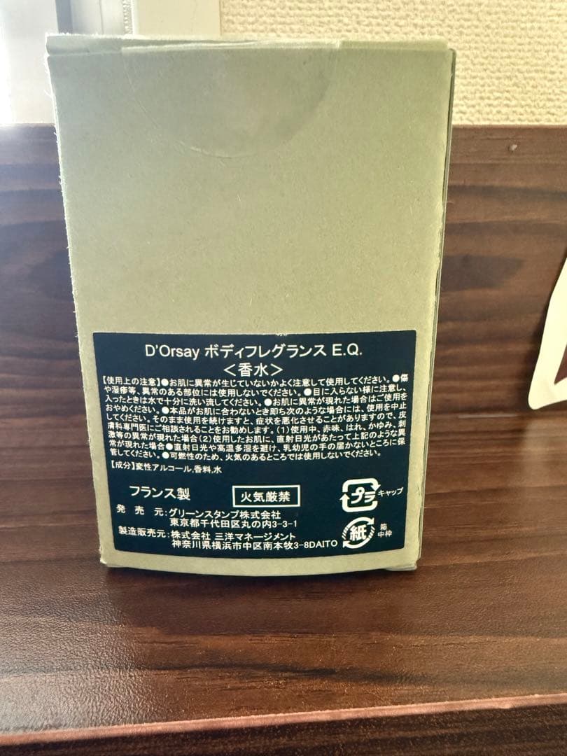 D'ORSAY Sur tes lèvres E.Q. 50ml