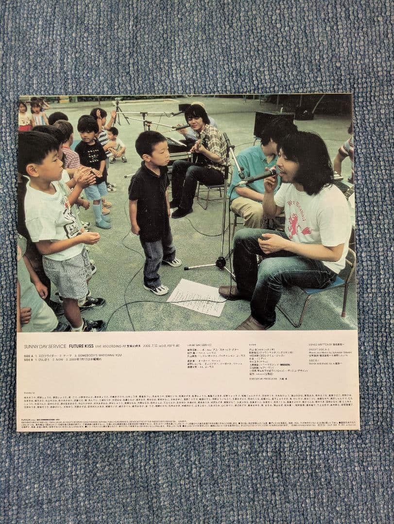 SunnyDayService　サニーデイ Future　Kiss　レコード