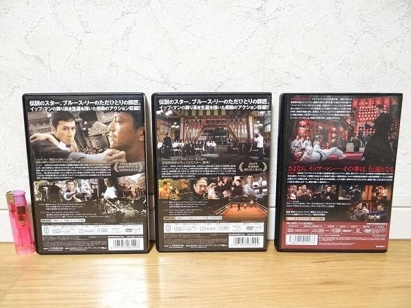 美品 イップマン 序章 葉問 完結 3枚セット DVD