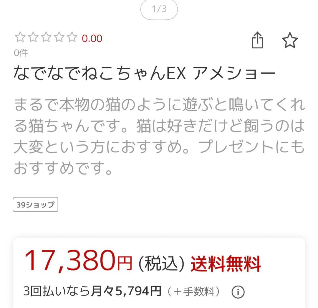 なでなでねこちゃん EX アメリカンショートヘア トレンドマスター 美品