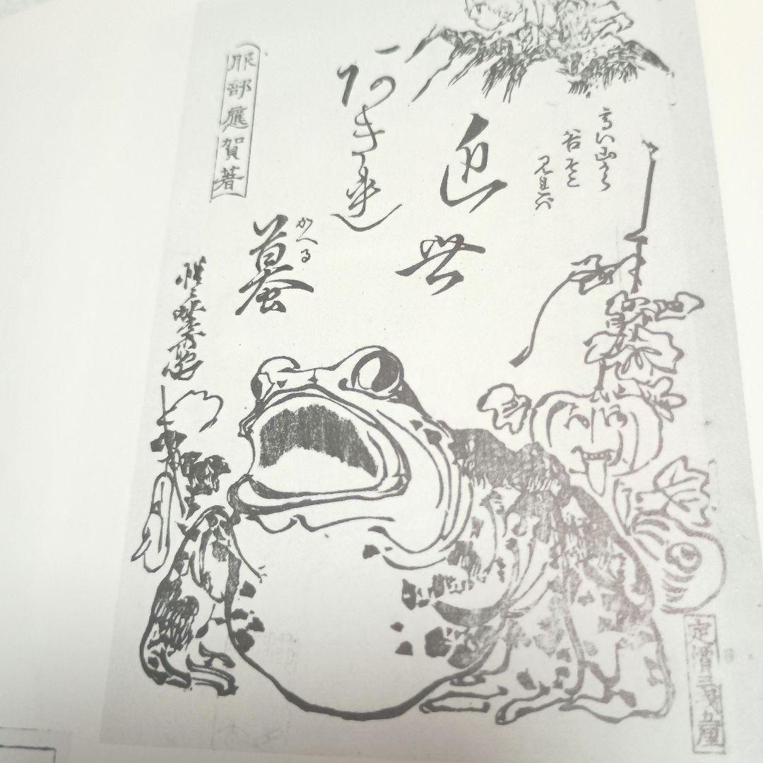 【超絶レア！絶版・初版】鬼才　デザイナー　河鍋暁斎　双書美術の泉54