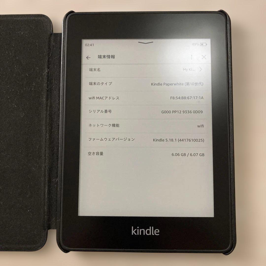 Kindle Paperwhite 第10世代 8GB ブラック 広告なし