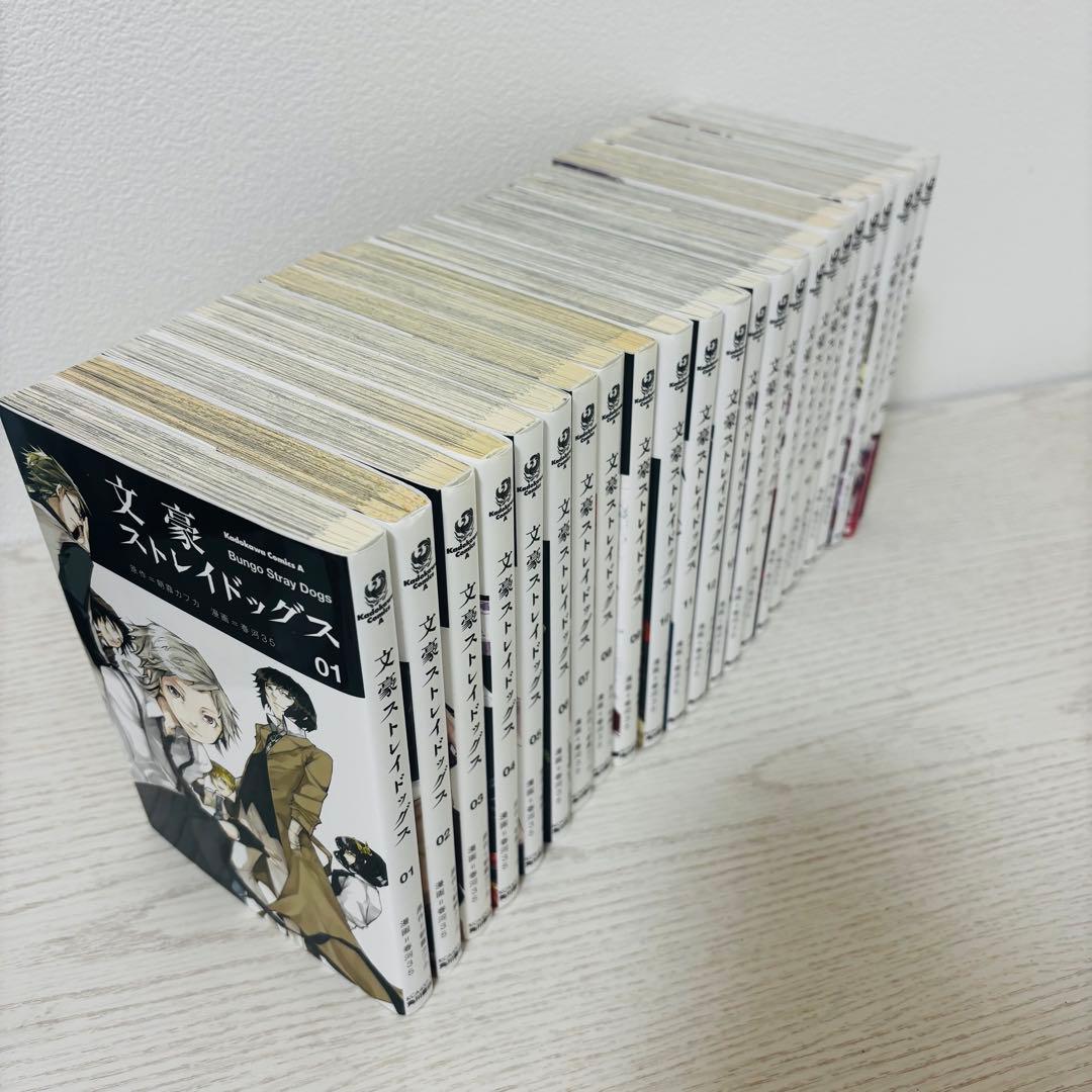 文豪ストレイドッグス 1〜25巻