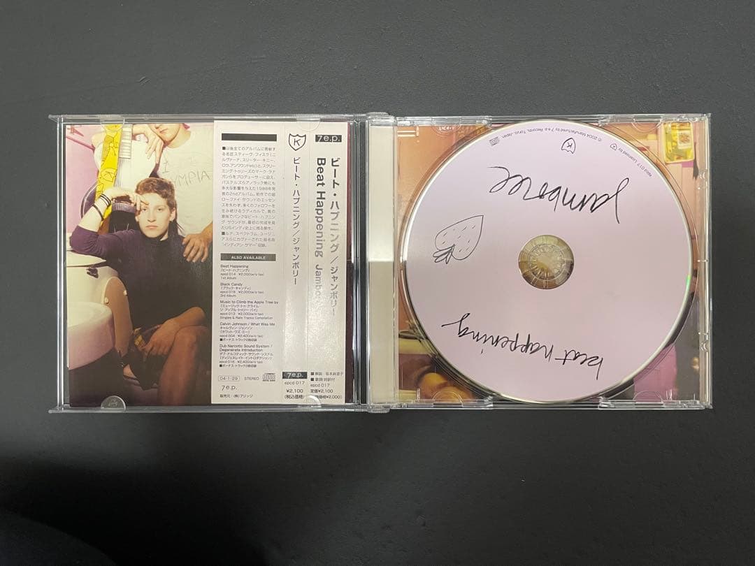 BEAT HAPPENING ビート・ハプニング CD まとめ売り！