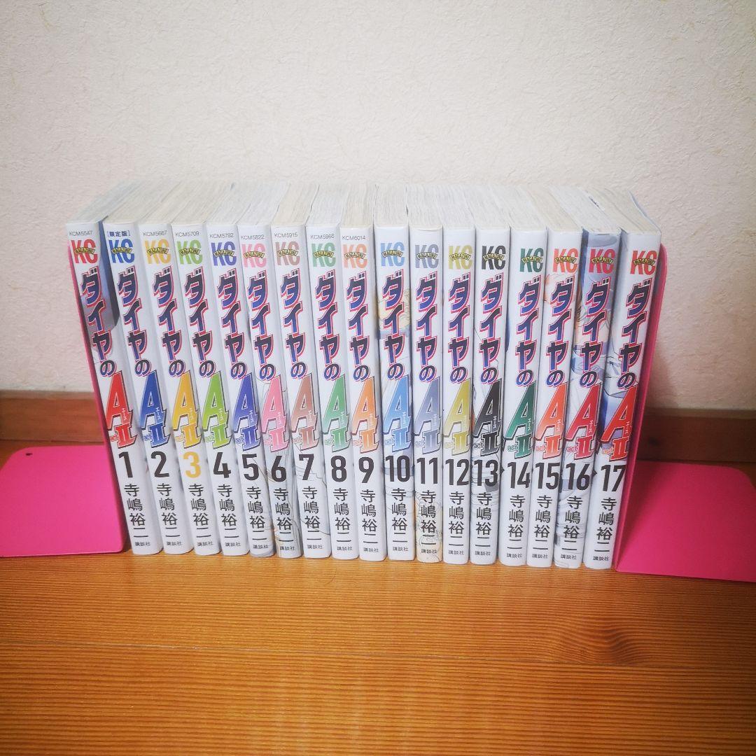 ダイヤのAII 全巻セット 34巻+外伝