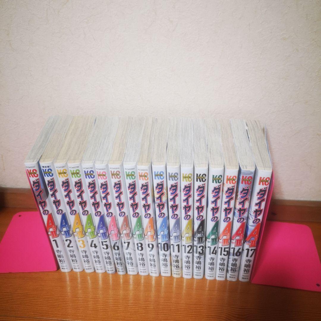 ダイヤのAII 全巻セット 34巻+外伝