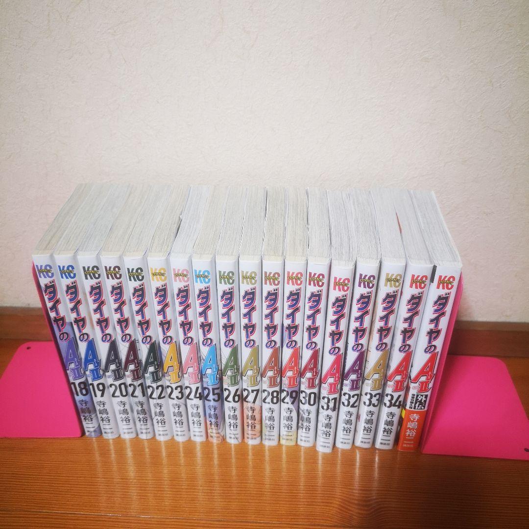 ダイヤのAII 全巻セット 34巻+外伝