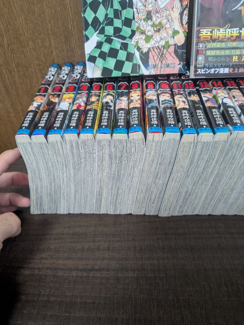 【状態良好】鬼滅の刃 全巻セット【帯付きあり】＋外伝、煉獄零巻