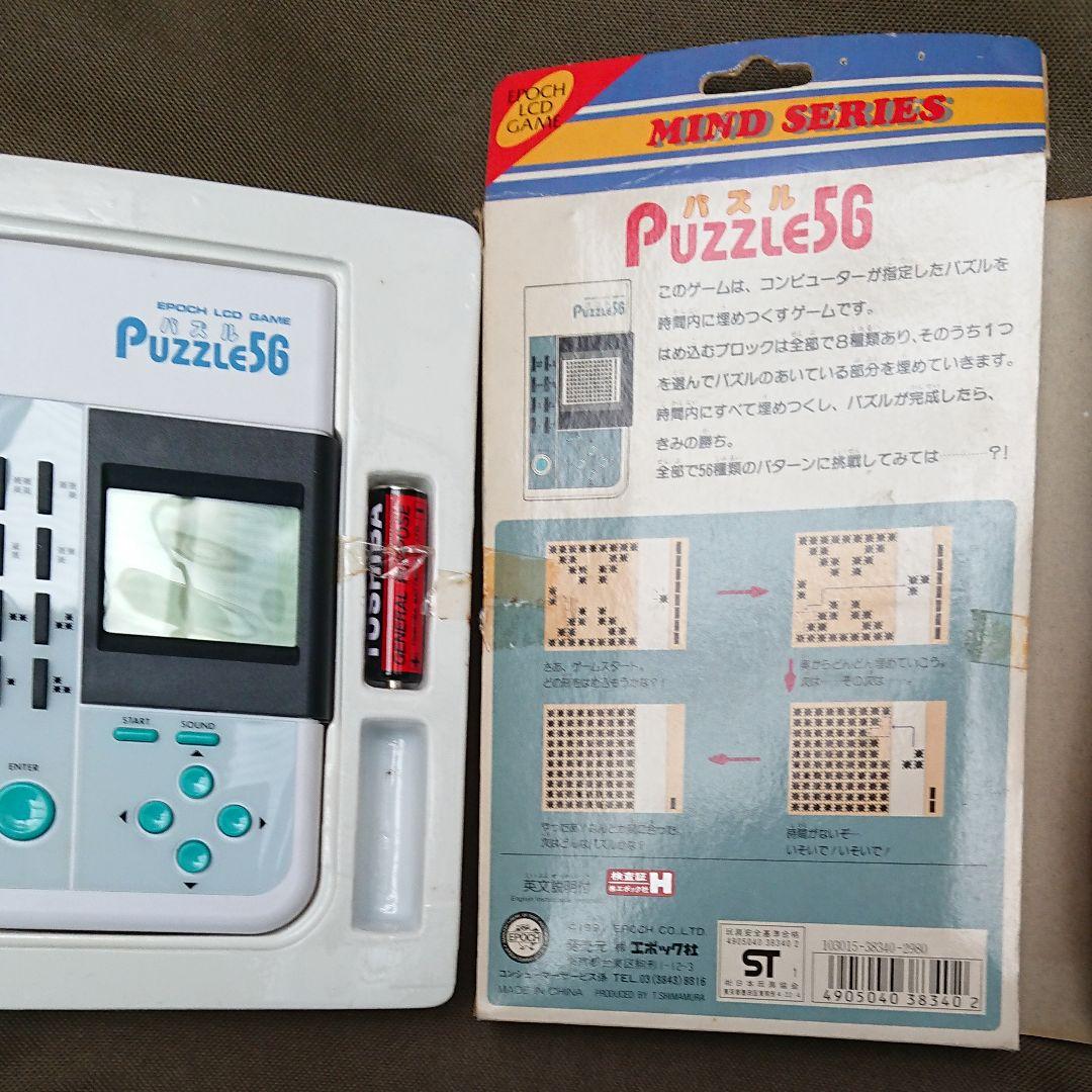 puzzle56 パズル