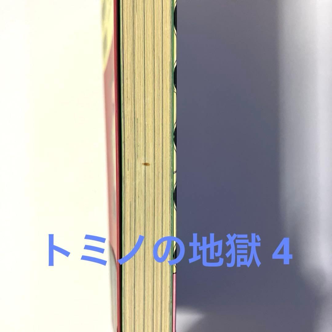 丸尾末広 17冊セット