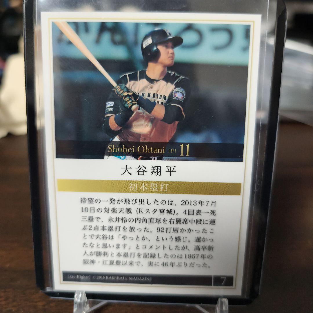 ピ*ノ様 大谷翔平日ハム初ホームランカード